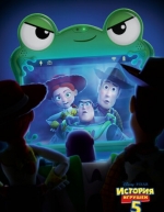 История игрушек 5 (2026)