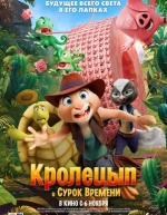 Кролецып и Сурок Времени (2025)